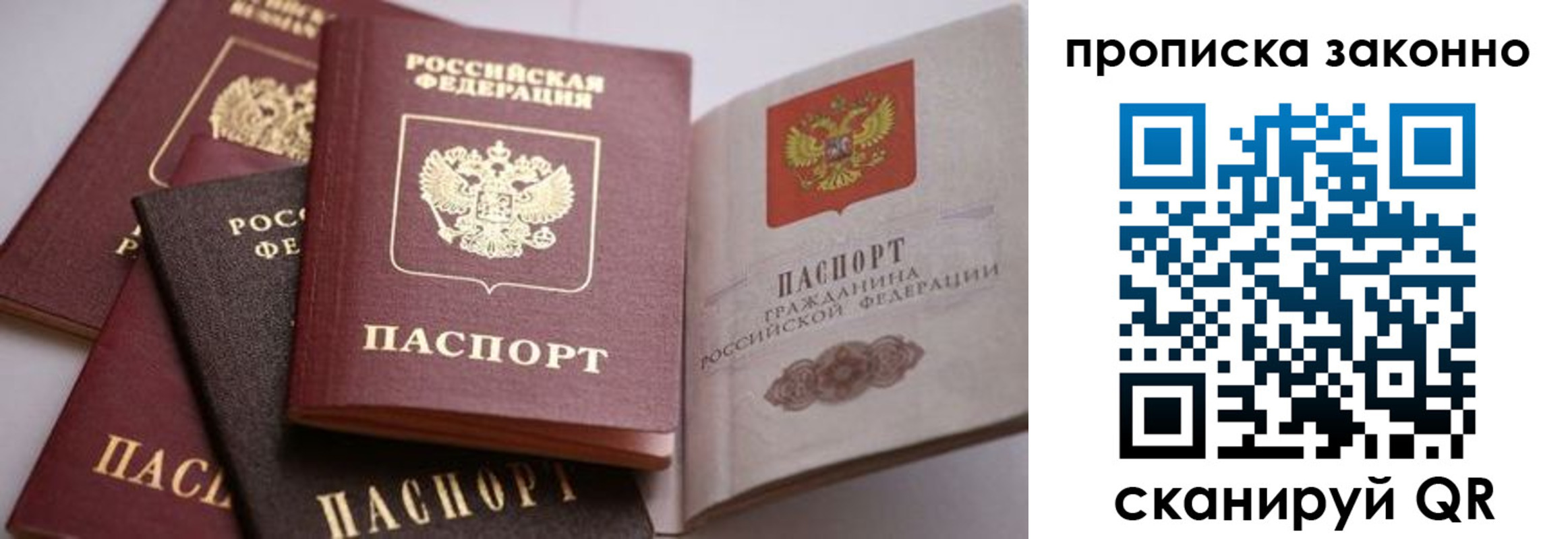 временная регистрация в Касли