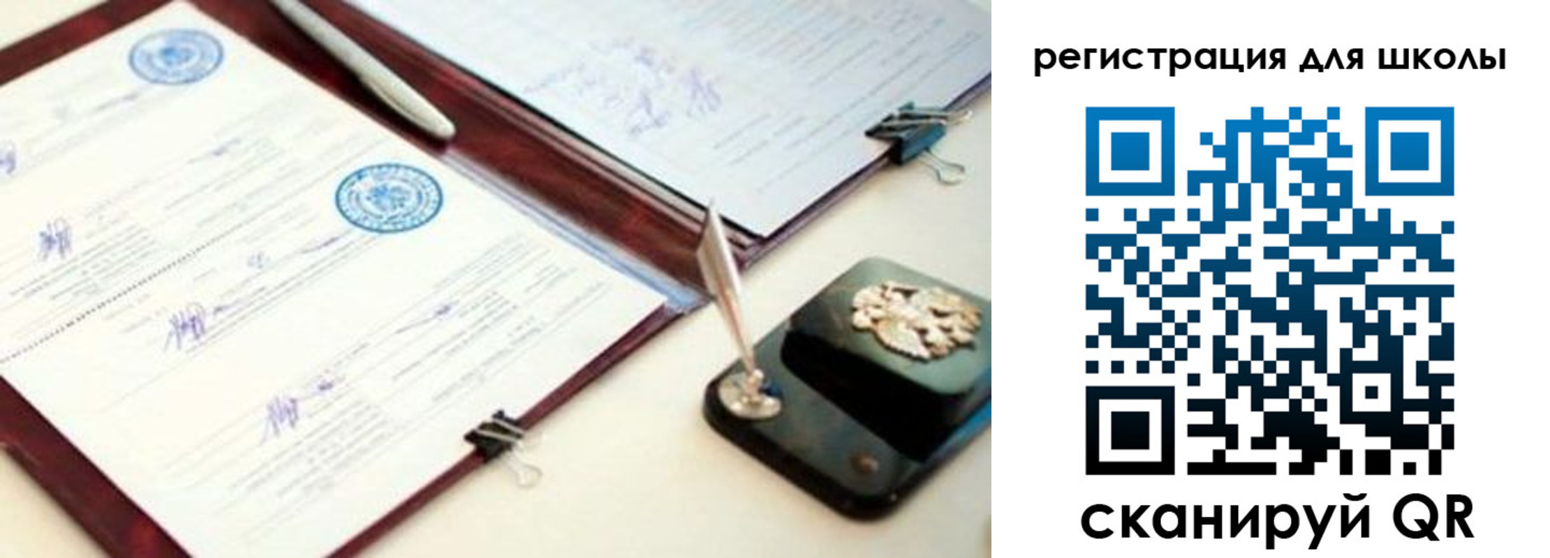 регистрация для школы в Касли