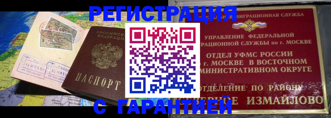 прописка штамп в Касли