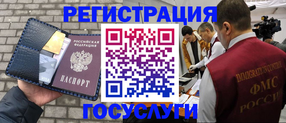 временная регистрация законно в Касли