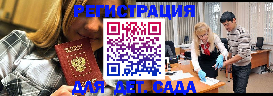 прописка 2025 в Касли