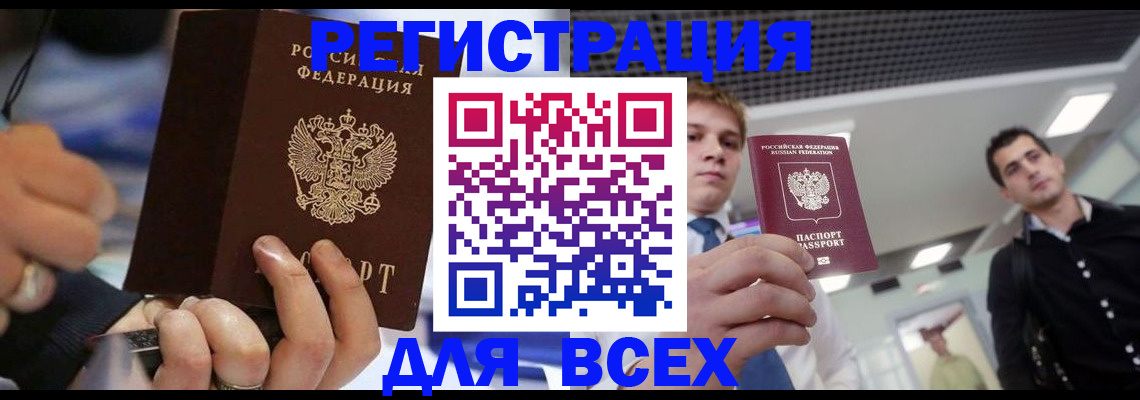 временная регистрация надежно в Касли
