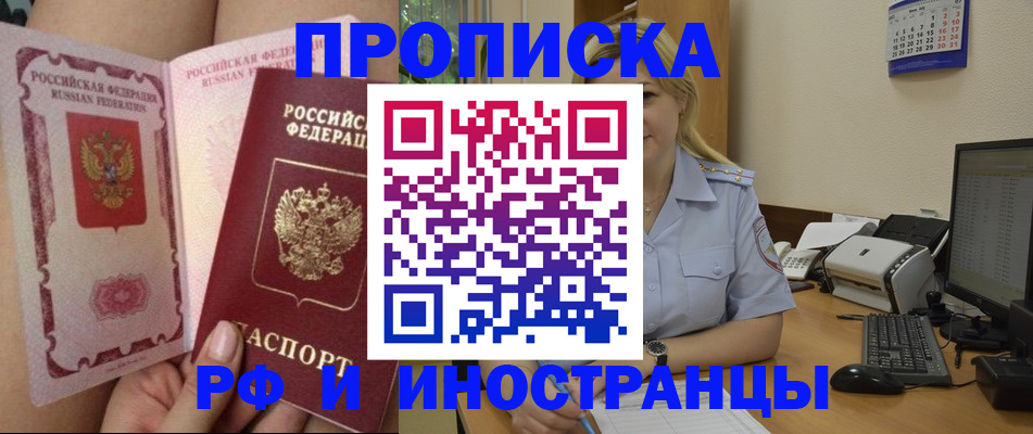 прописка для работы в Касли