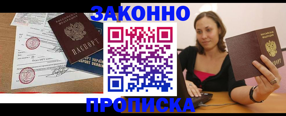 временная прописка в Касли