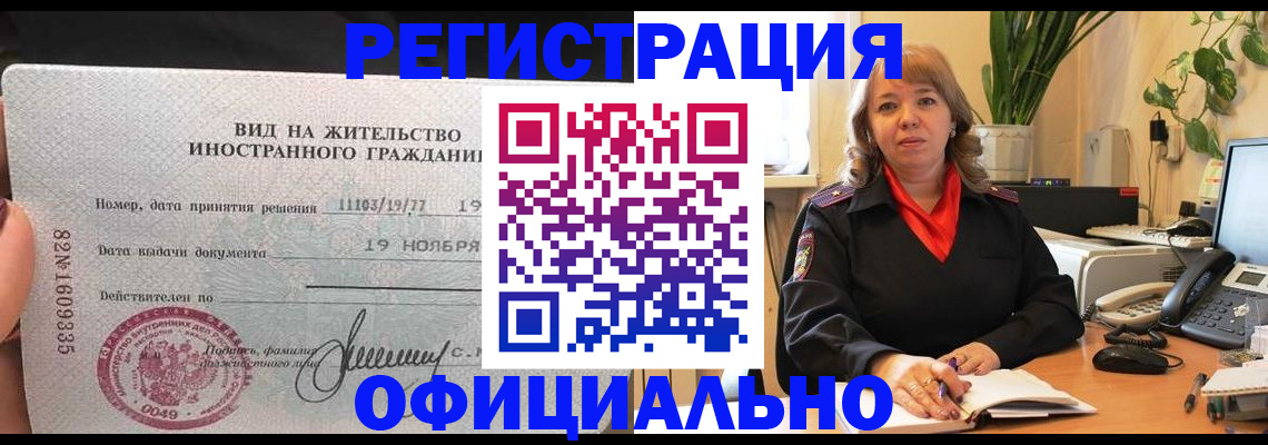 временная регистрация 2025 в Касли