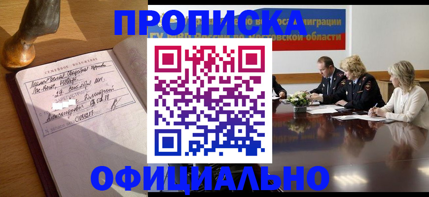 временная регистрация в Касли