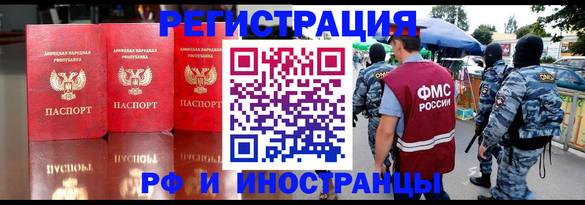 прописка штамп в Касли