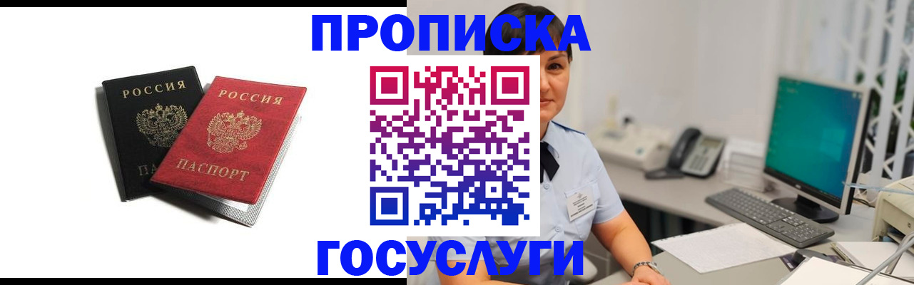 временная регистрация поиск в Касли