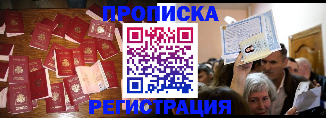 временная регистрация в Касли