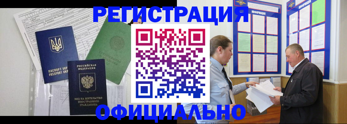 прописка паспорт в Касли