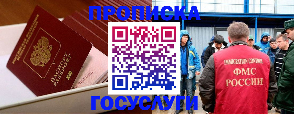 временная регистрация в Касли